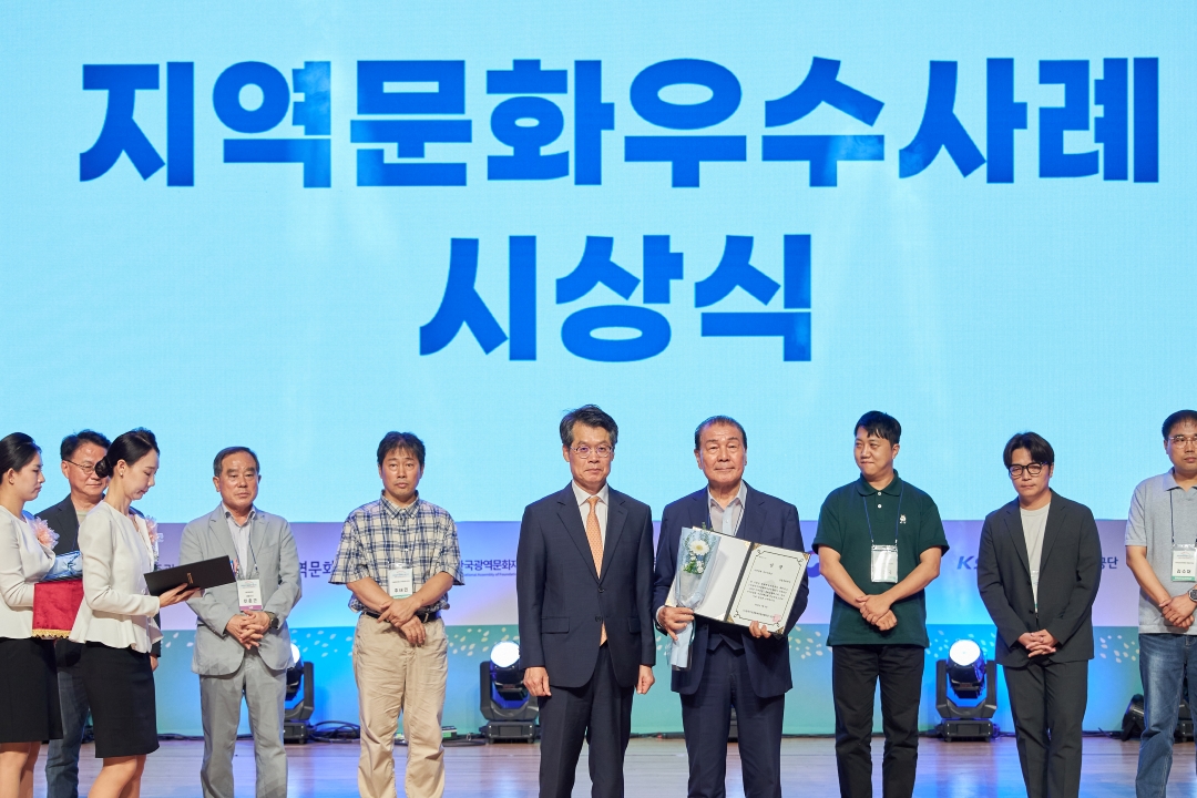 남동문화재단, ‘지역상생·문화동행 페스타’우수사례상 수상