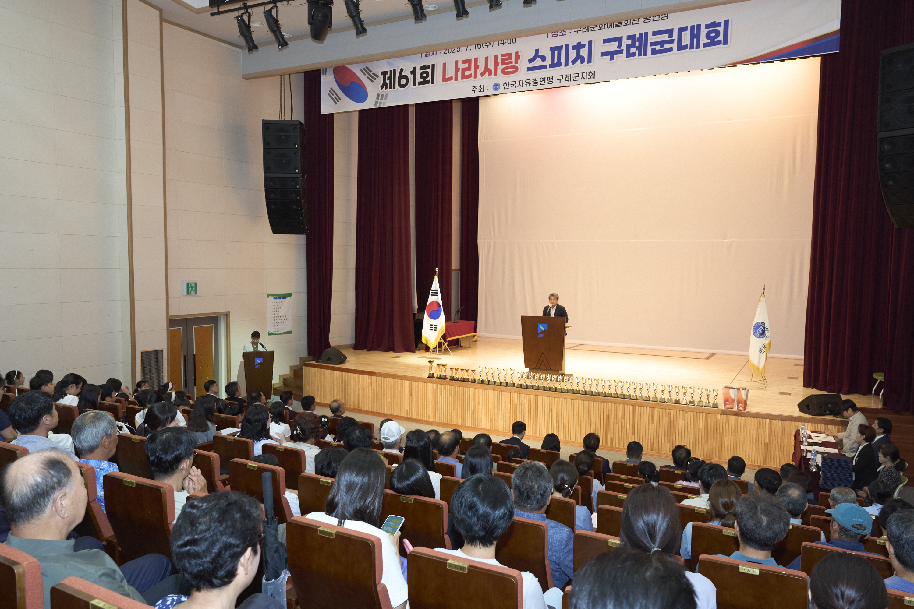 제61회 나라사랑 스피치 구례군대회 개최
