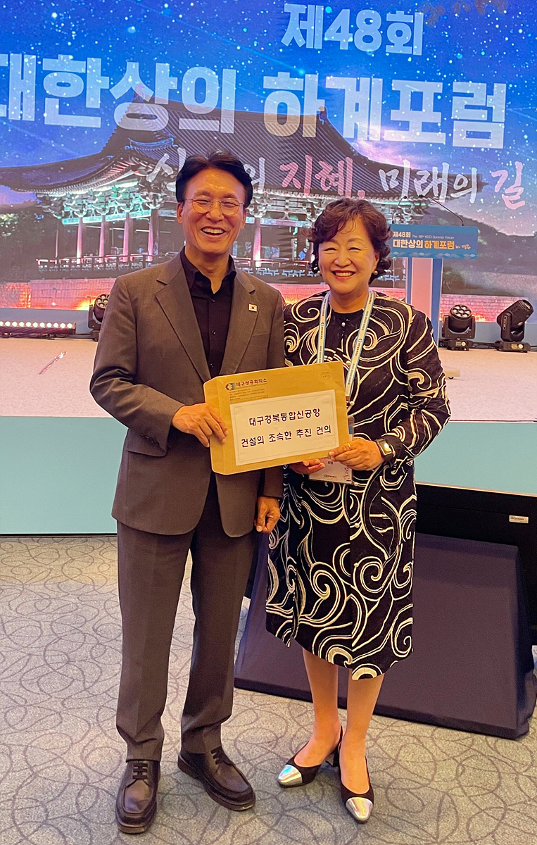 대구상의, 국무총리에게 대구경북신공항 조속 건설 건의