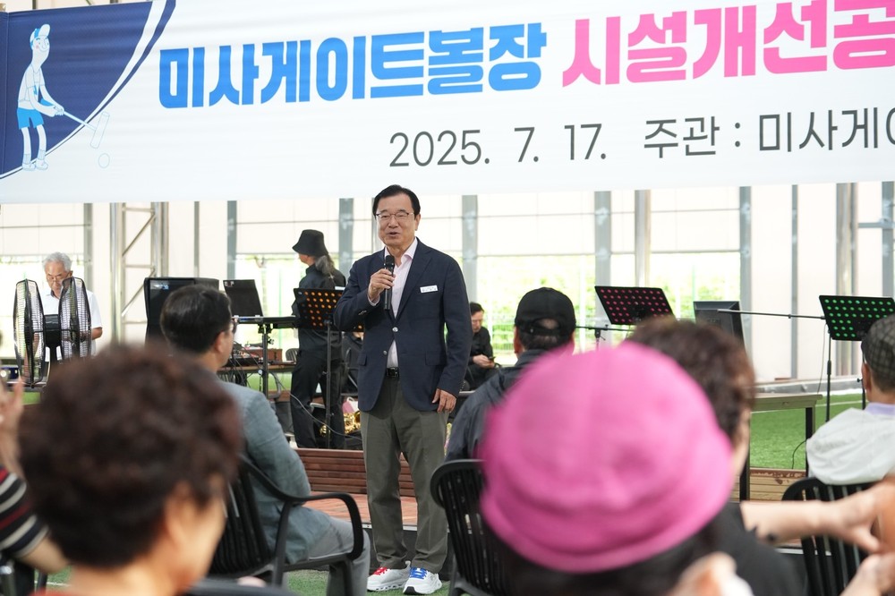 하남시, 미사게이트볼장 시설개선 완료... 쾌적한 체육환경 조성