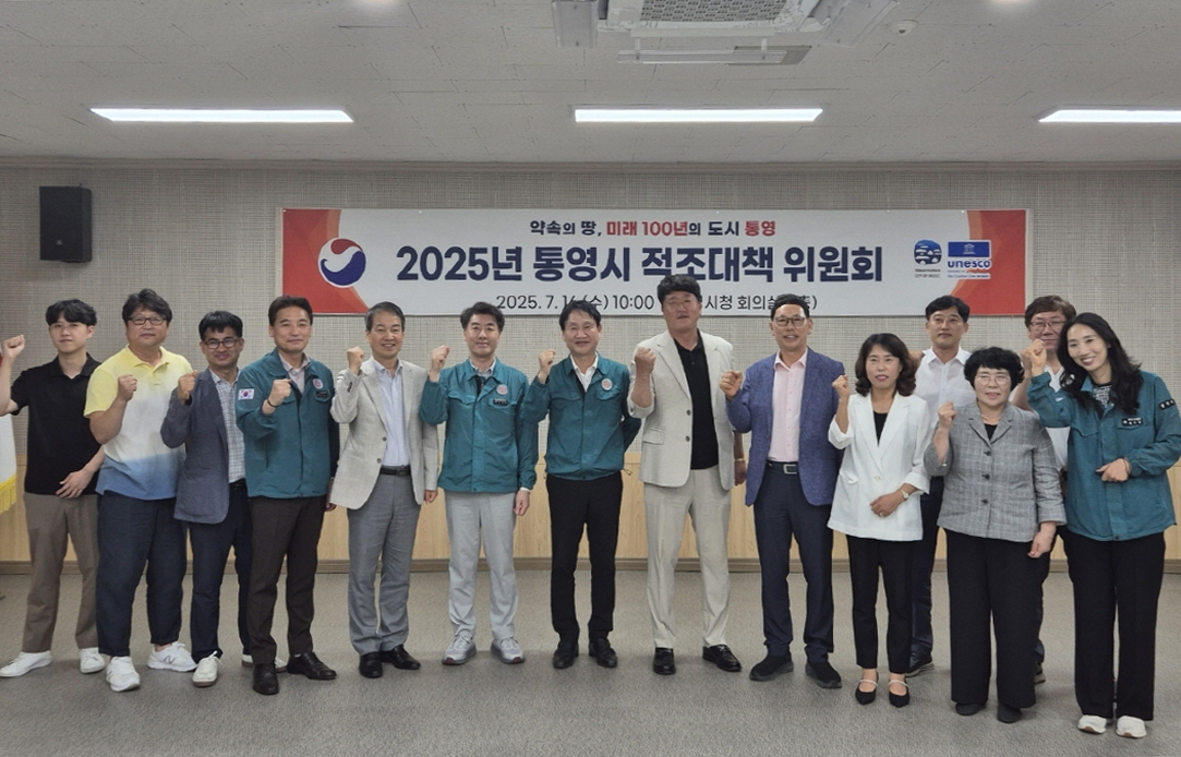 통영시, 적조대책위원회 개최 및 양식장 현장 점검 실시 - 적조·고수온 피해 예방 대응 총력, 현장 목소리 청취