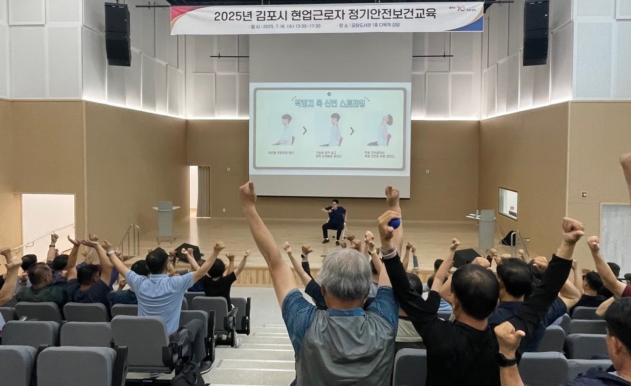 김포시 소속 현업근로자… 건강보호 총력