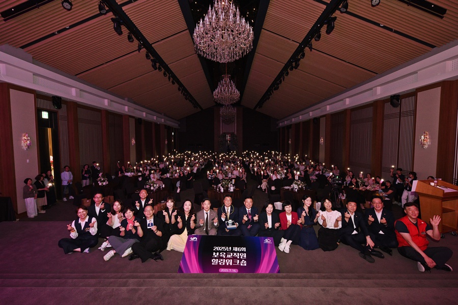 2025년 제6회 보육 교직원 힐링 워크숍 성료