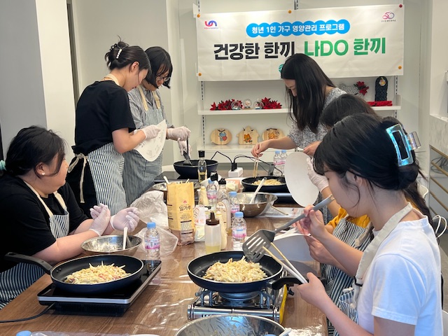 부산 남구, 청년 1인 가구 대상「나DO한끼」운영