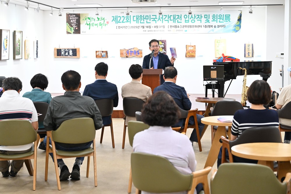 삼국유사 웅산서각 동호회 제22회 대한민국서각대전 입상작 및 회원 작품전 개최