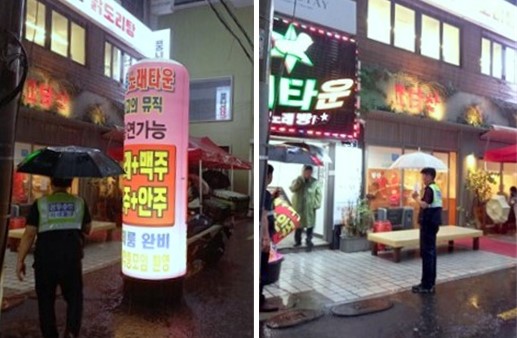 서대문구, 풍수해 대비 불법유동광고물 야간 단속