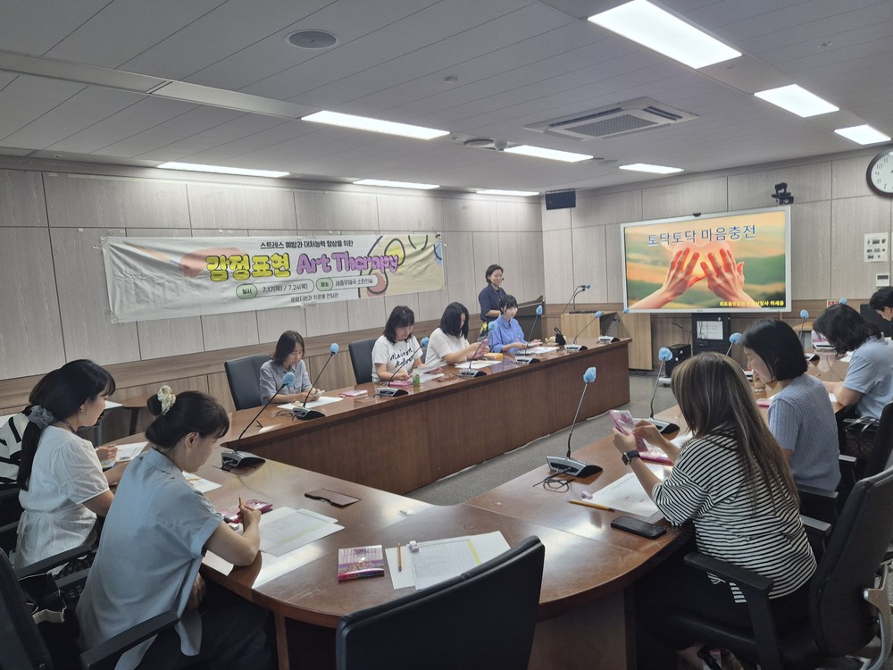 감정표현 미술치료로 직원 심리 회복 지원