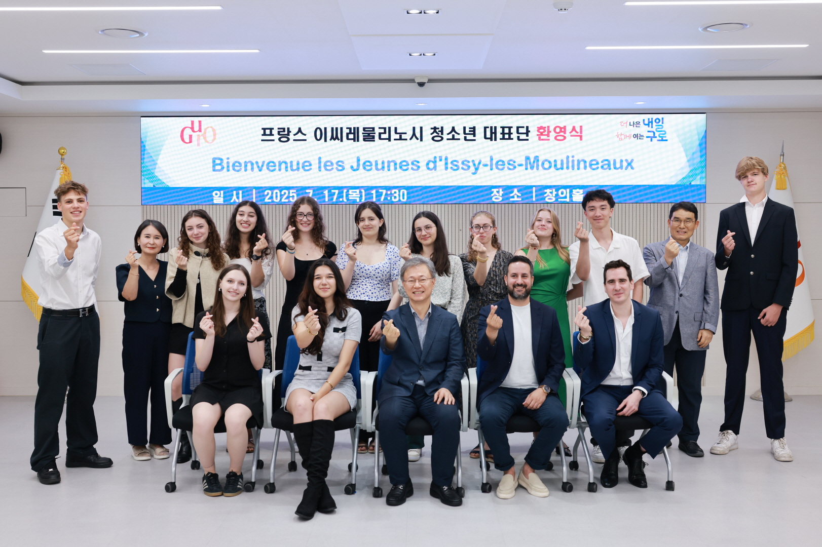 구로구, 프랑스 이씨레물리노시 청소년 대표단 초청