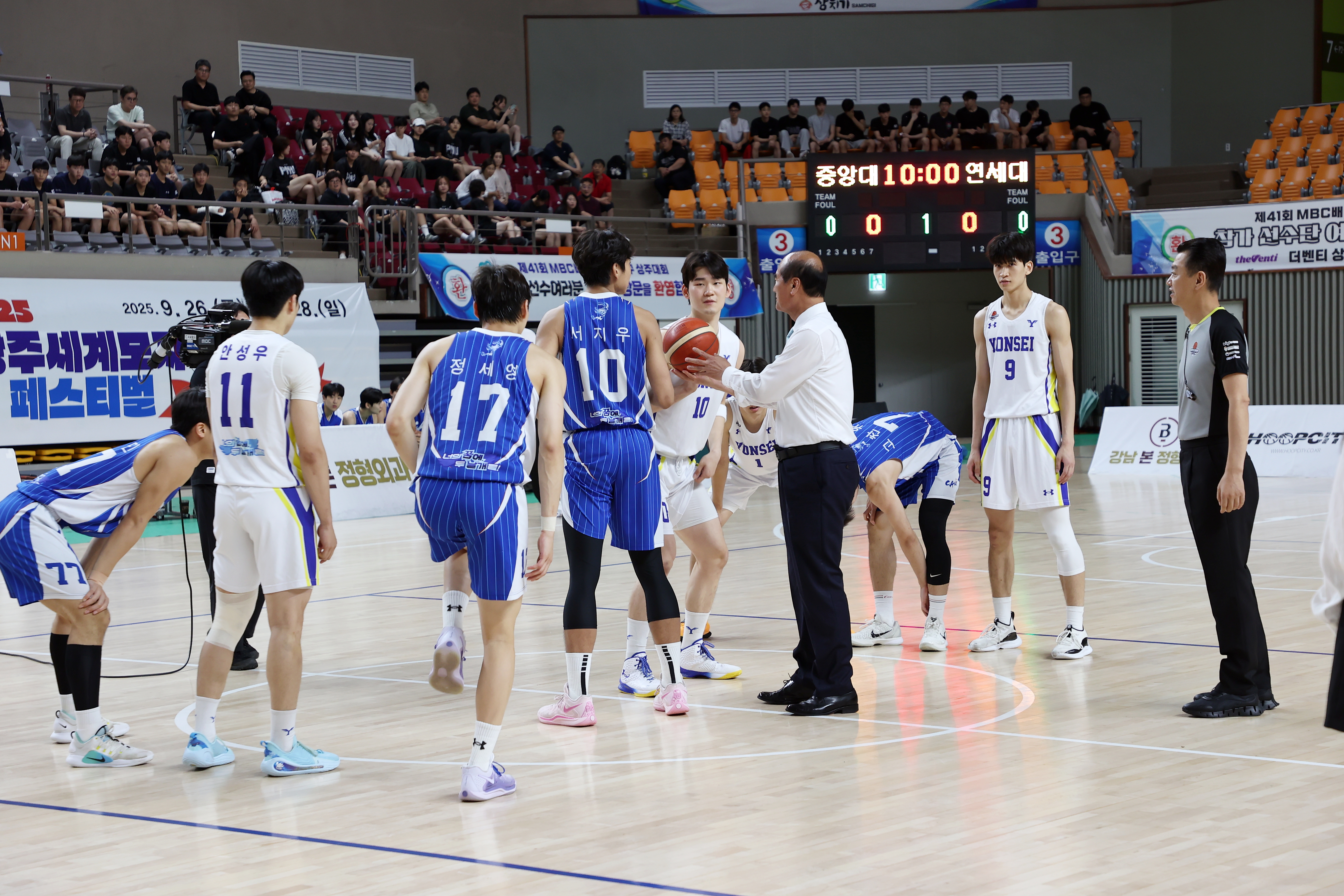 상주시, 제41회 MBC배 전국대학농구대회 성황리 마무리