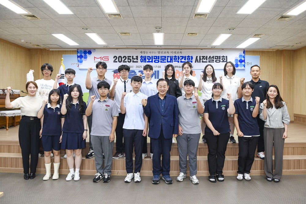 문경시 고교생 17명, 아이비리그 명문대학을 직접 느껴요!