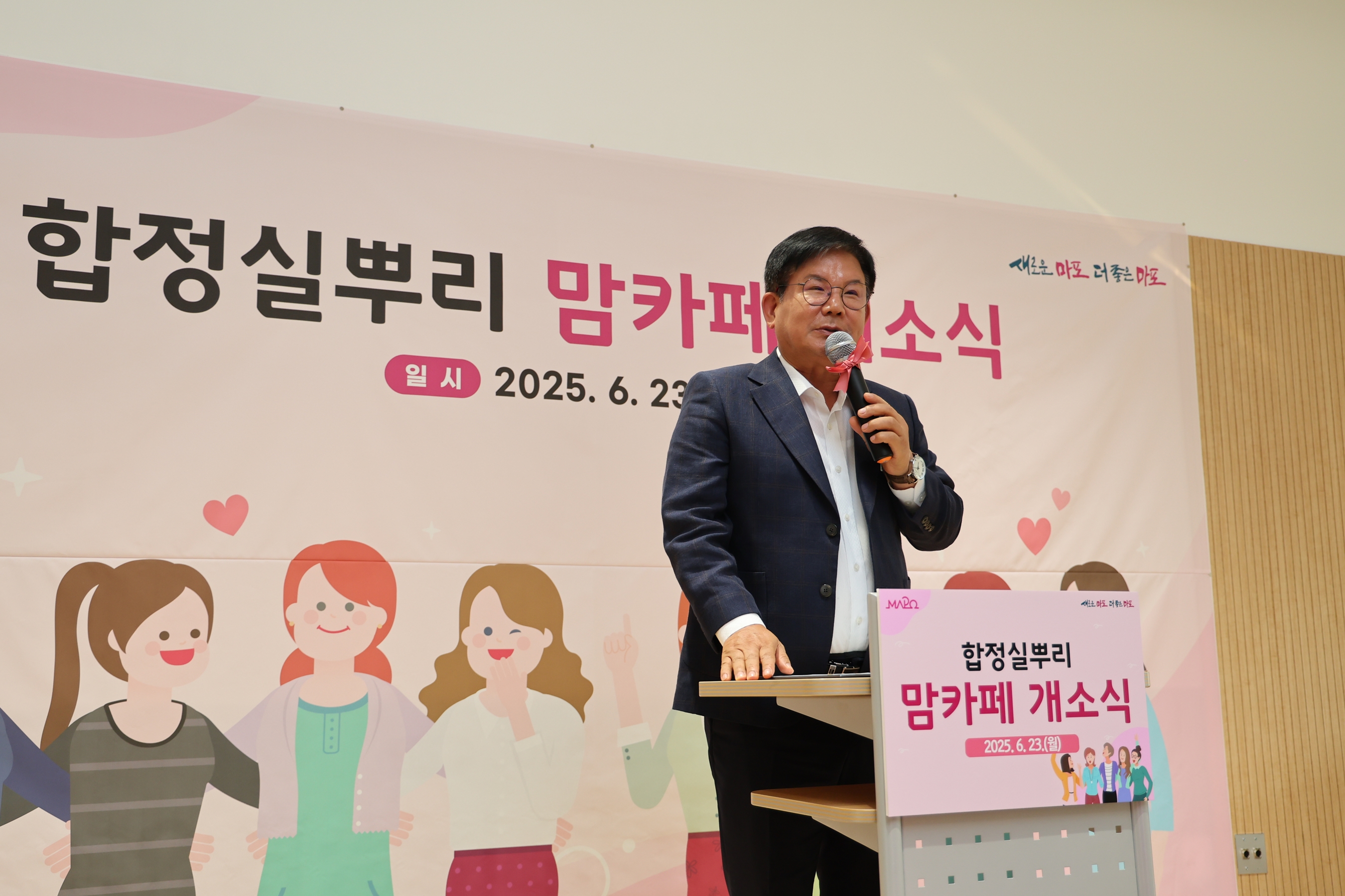 마포구, 2025년 상반기 적극행정 우수사례 7건 선정