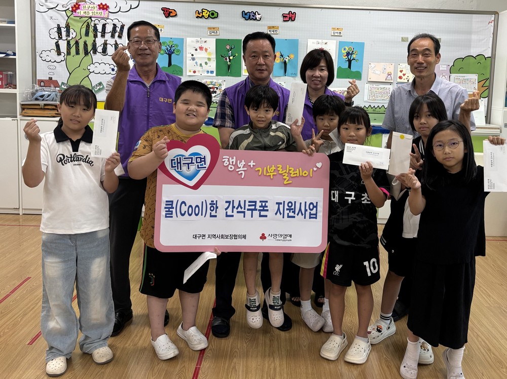 아이들의 건강한 여름방학을 위한 작은 선물