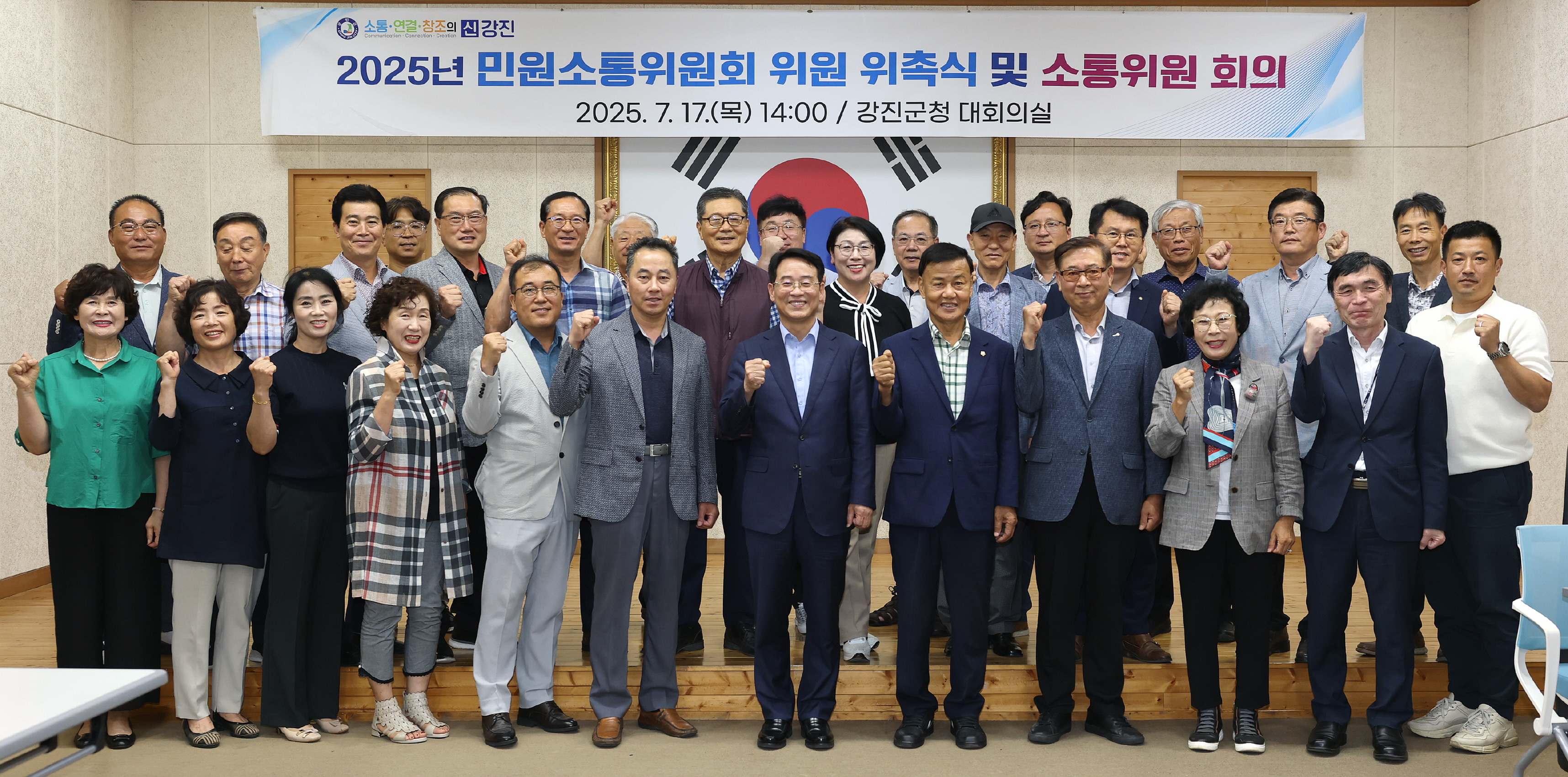 강진군 민원소통위원회 제2기 출범 전문성 강화