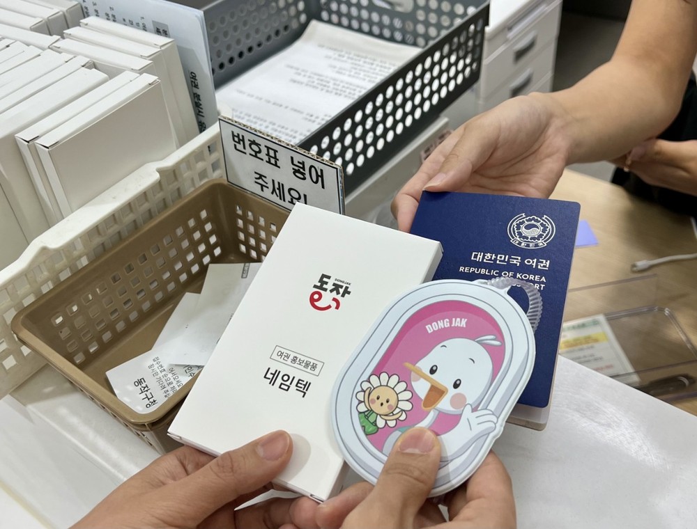 “동작구청 신청사에서 여행의 설렘을 느껴보세요” 동작구, ‘여행용 네임택’ 배부