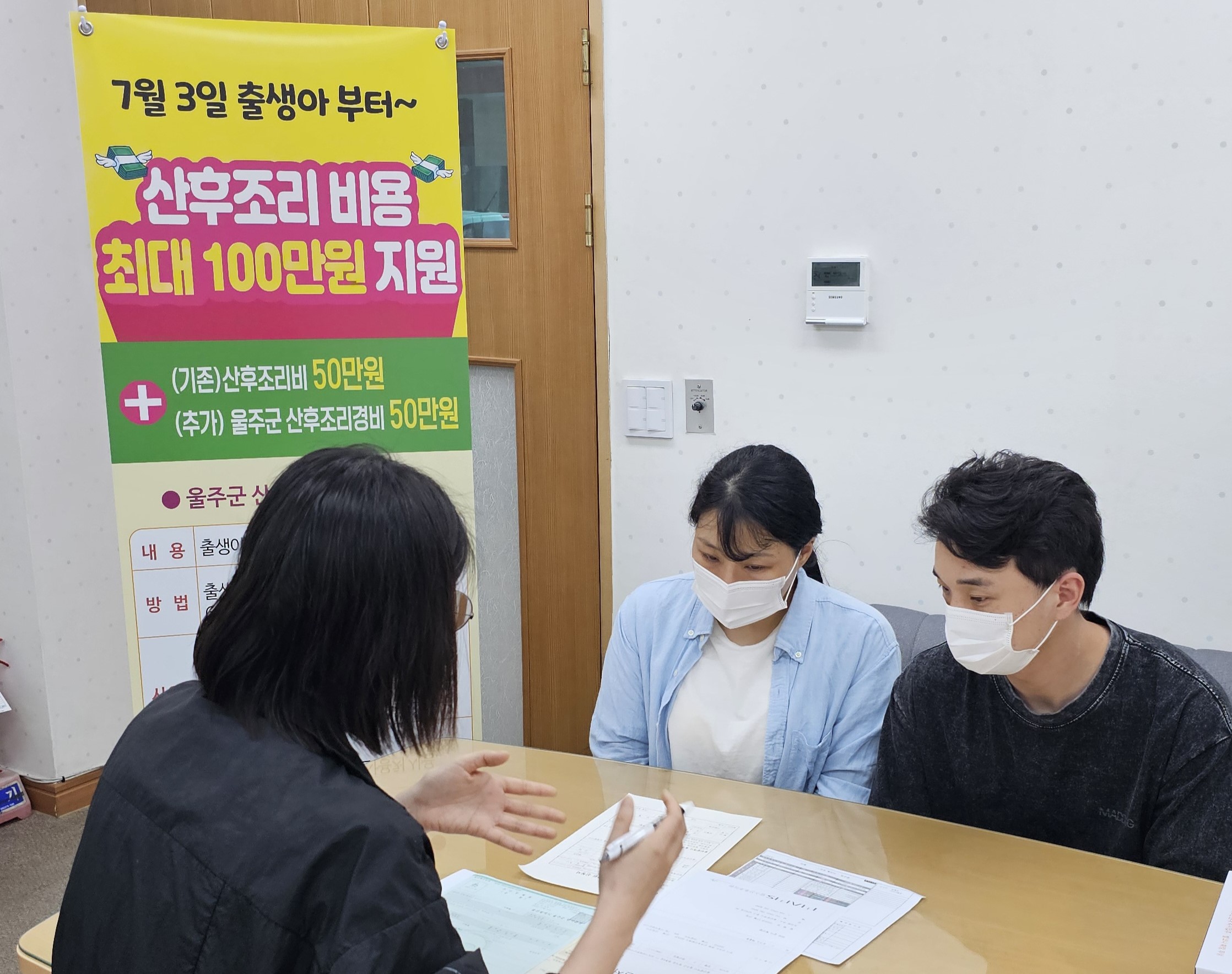 울주군, 산후조리경비지원 본격 시행… 첫 신청 접수