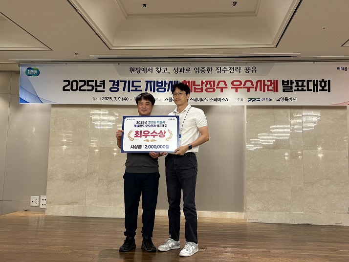 파주시,‘체납징수 우수사례 발표대회’ 최우수상 수상