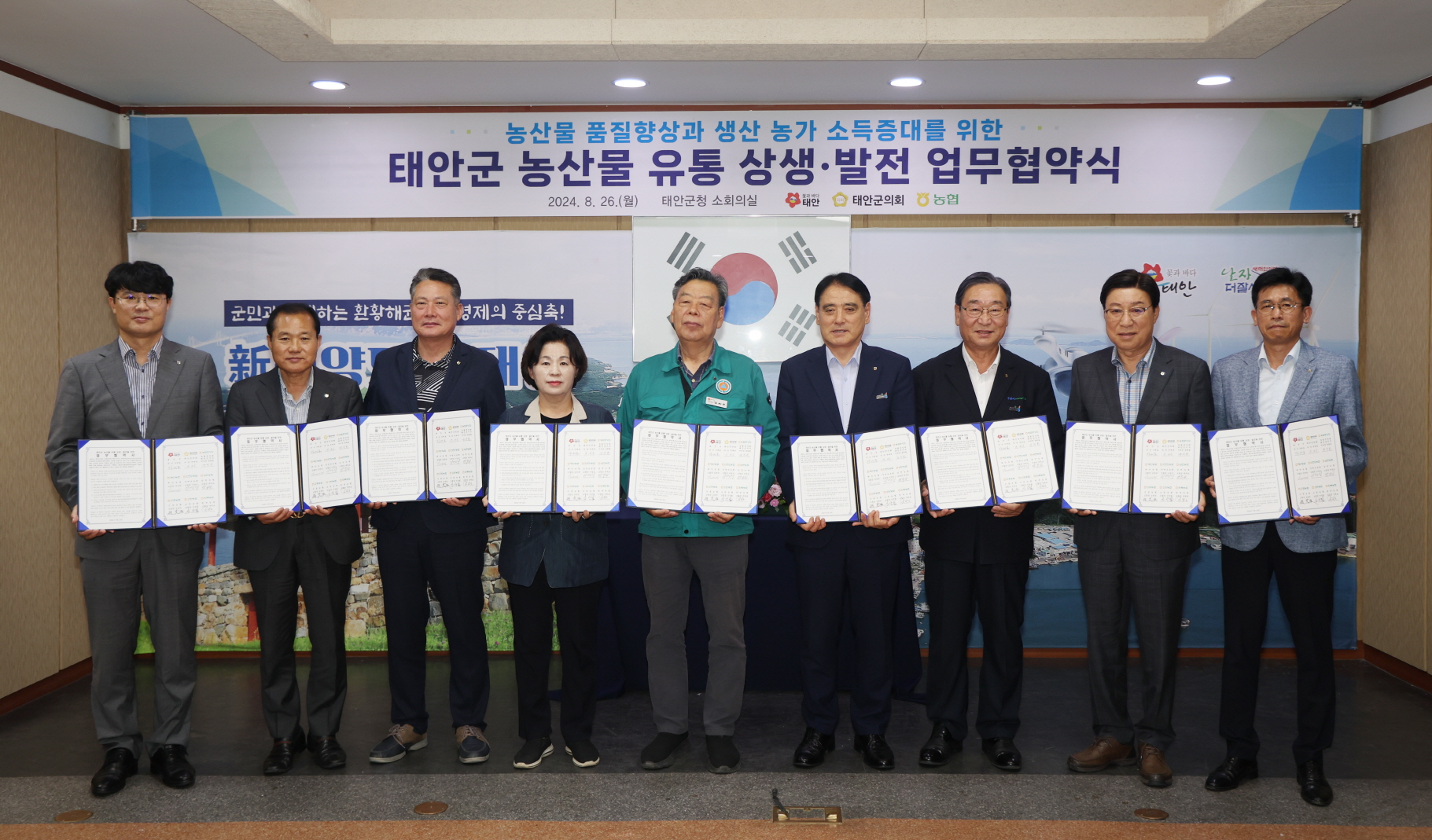 “출범 5달 만에 매출 40억” 태안 조합공동법인, 유통 판도 바꾼다!