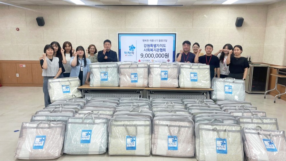 영월군종합사회복지관, 취약계층을 위한 ‘희망여름 착!착!착!’ 여름물품 지원