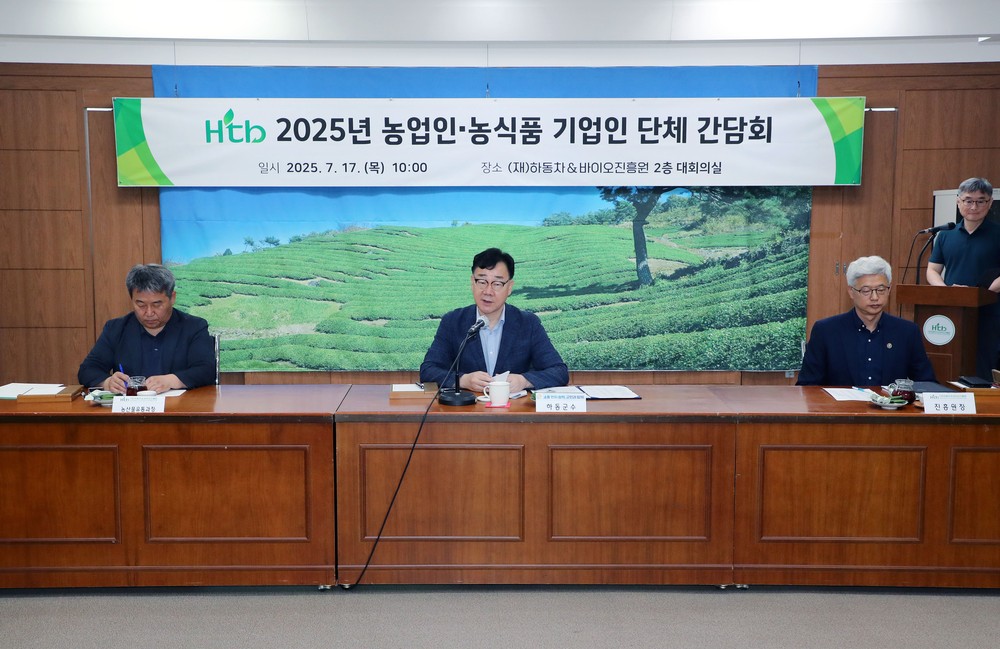 하동군, 차(茶)와 농식품으로 그려내는 100년 미래