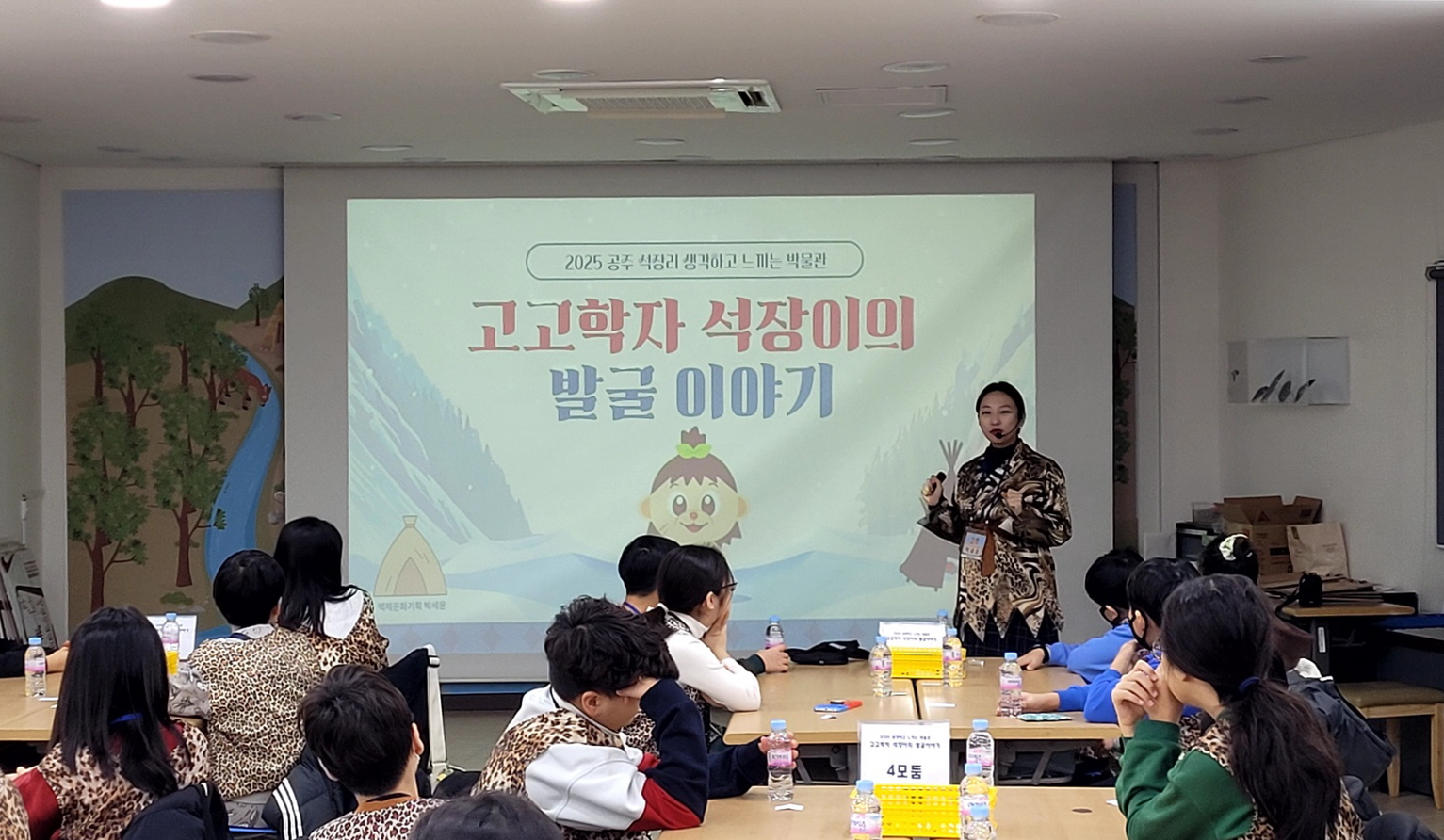 공주시, 초등학생 대상 ‘생각하고 느끼는 박물관’ 운영