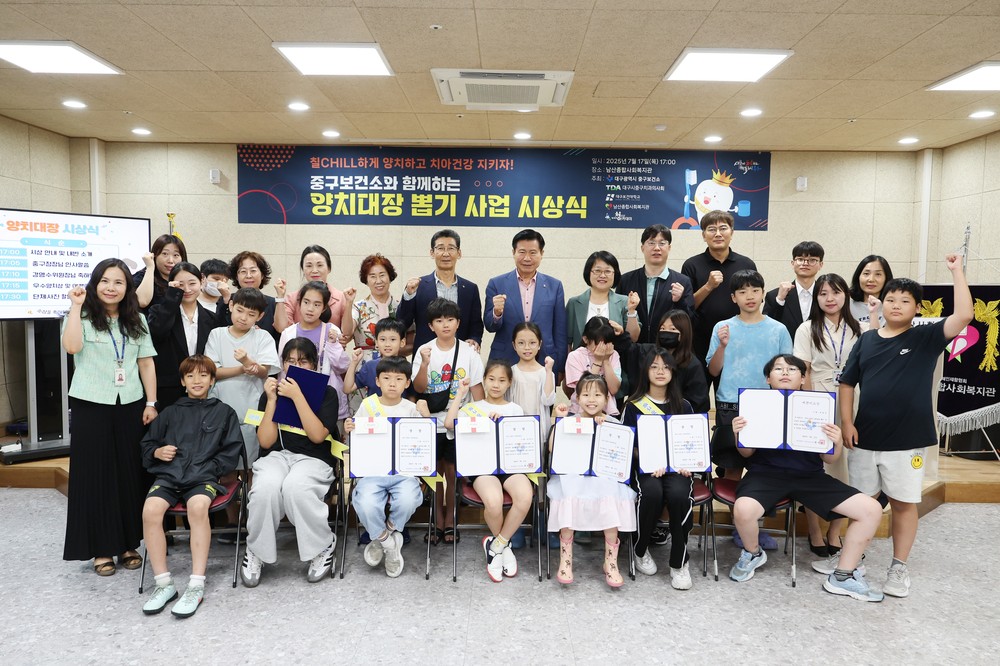 대구 중구, 어린이 양치 대장 5명 선정…시상식 개최