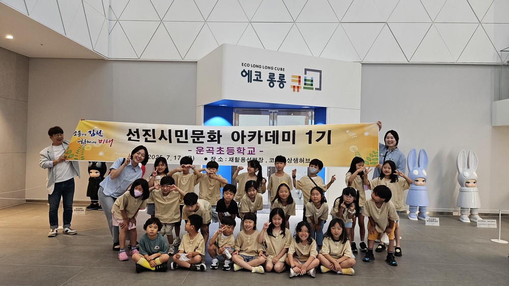 품격 있는 김천 만들기, 보고 듣고 느끼며 배워요!