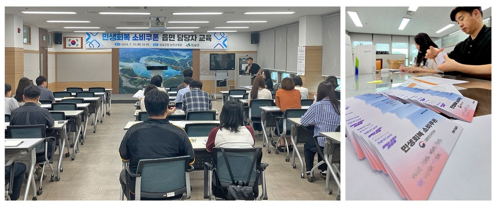 임실군, 민생회복 소비쿠폰 초고속 지급…찾아가는 서비스도