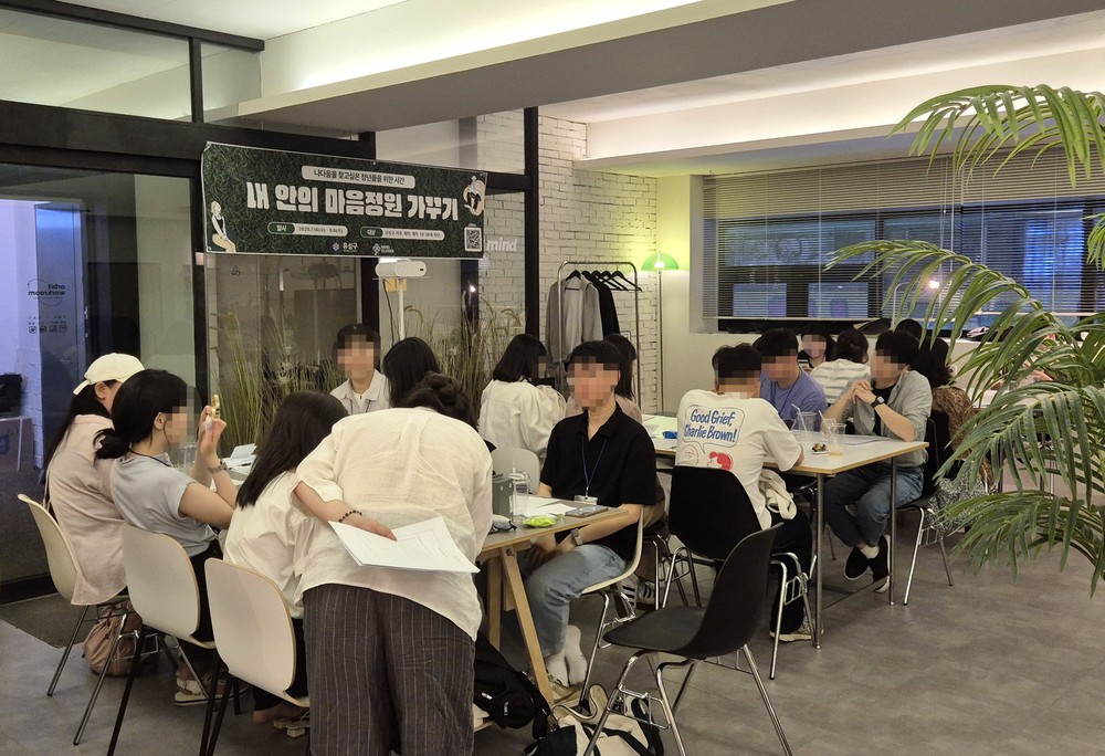 유성구, 청년 마음 건강 지원 ‘내 안의 마음 정원 가꾸기’