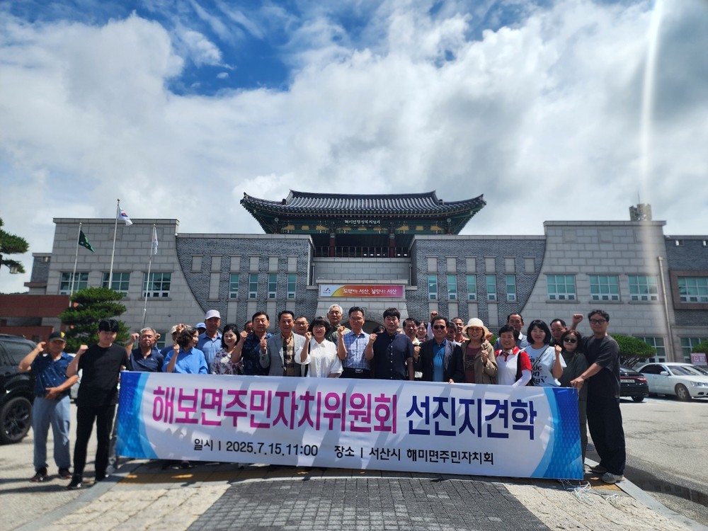 함평군 해보면, 주민자치회 전환 발판 마련