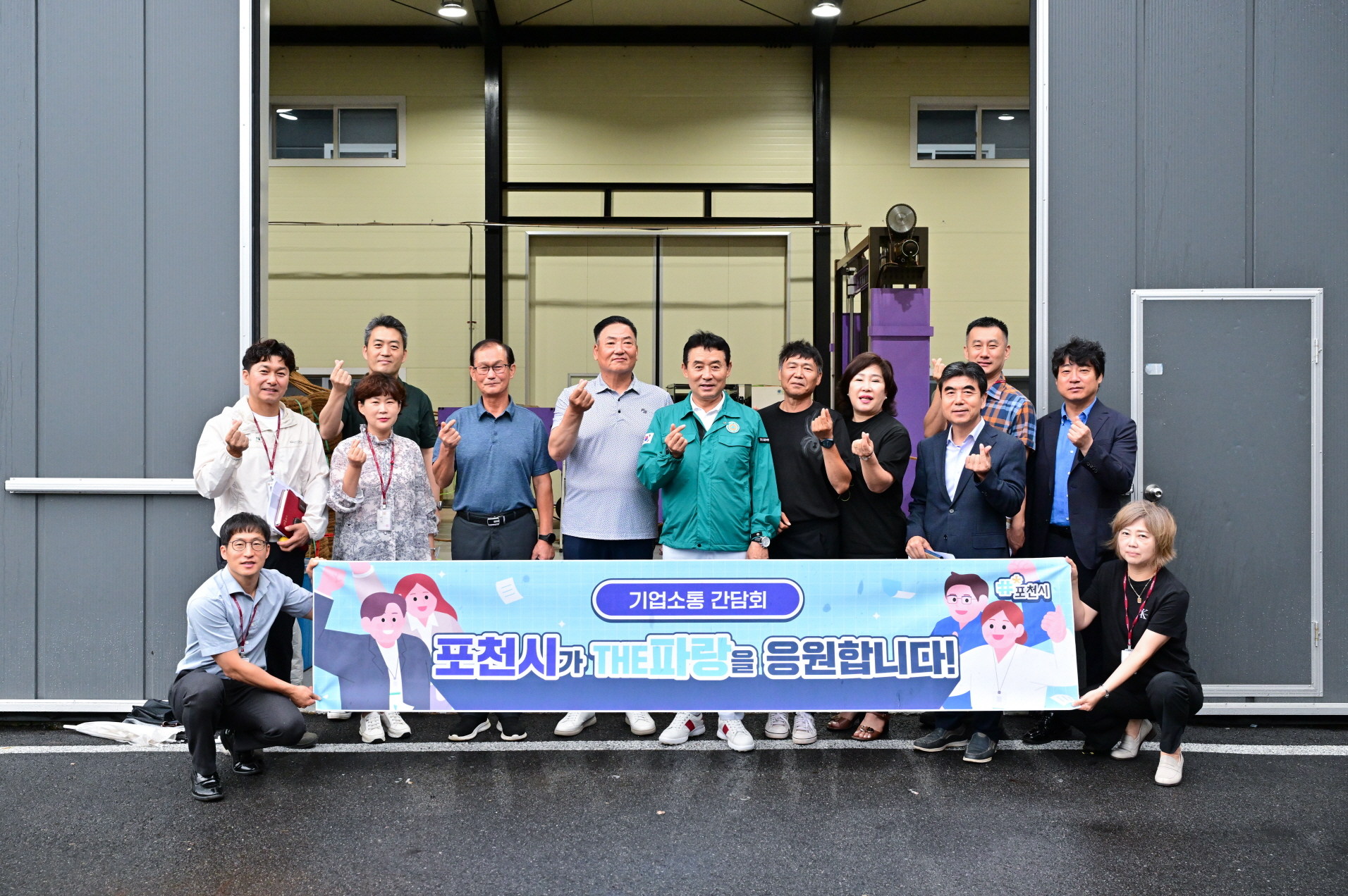 포천시, 기업현장 방문 통해 애로사항 청취