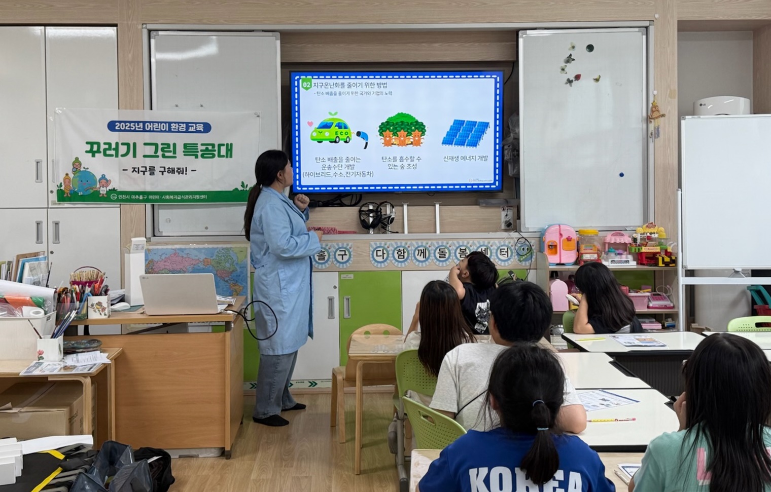 미추홀구 어린이·사회복지급식관리지원센터, 어린이 환경교육 ‘꾸러기 그린 특공대’ 운영해