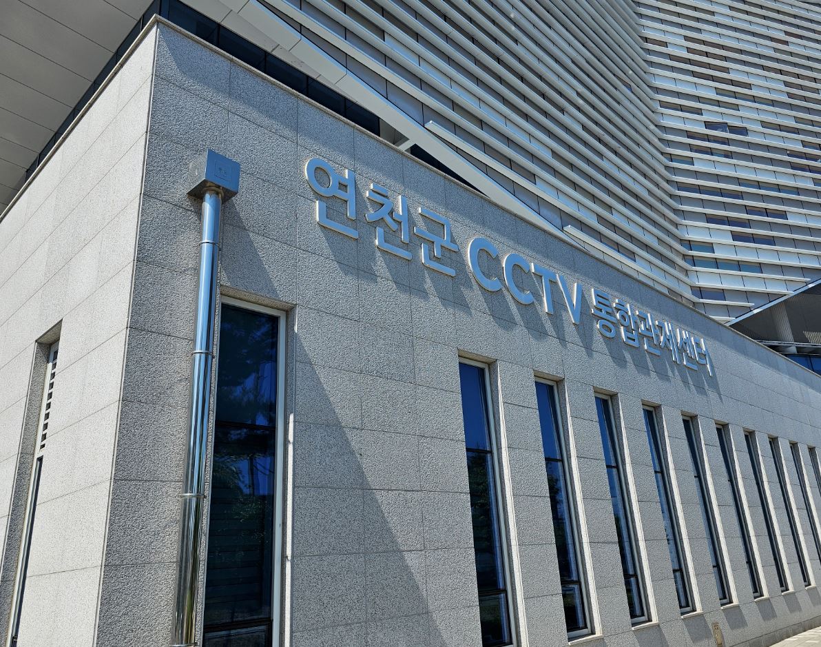 연천군 CCTV통합관제센터, 강력 범죄 예방 파수꾼 역할 톡톡