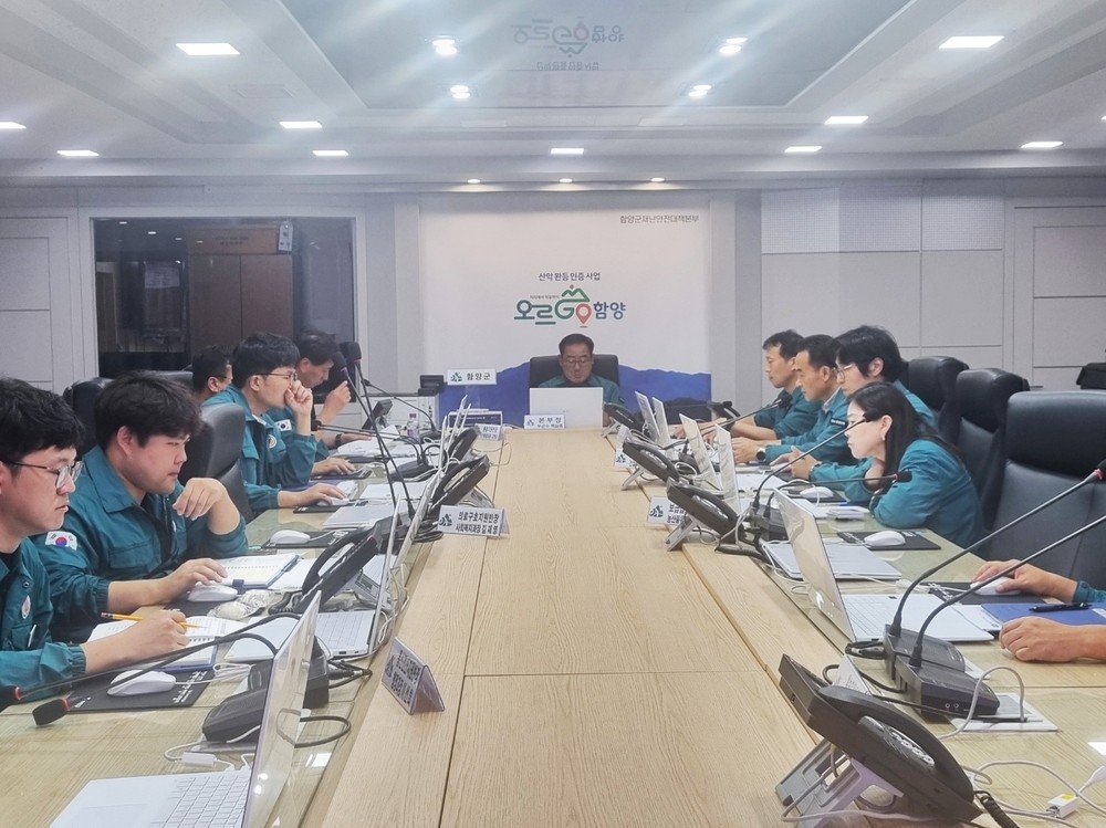 함양군, 호우 대비 부군수 주재 긴급 점검회의 개최
