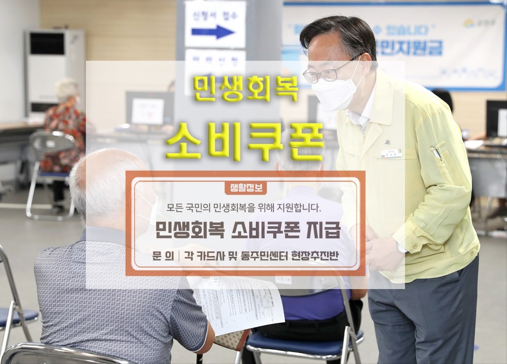 금천구 “서울시 최초 민생회복 소비쿠폰 추경 가결” 차질없는 지급위해 총력
