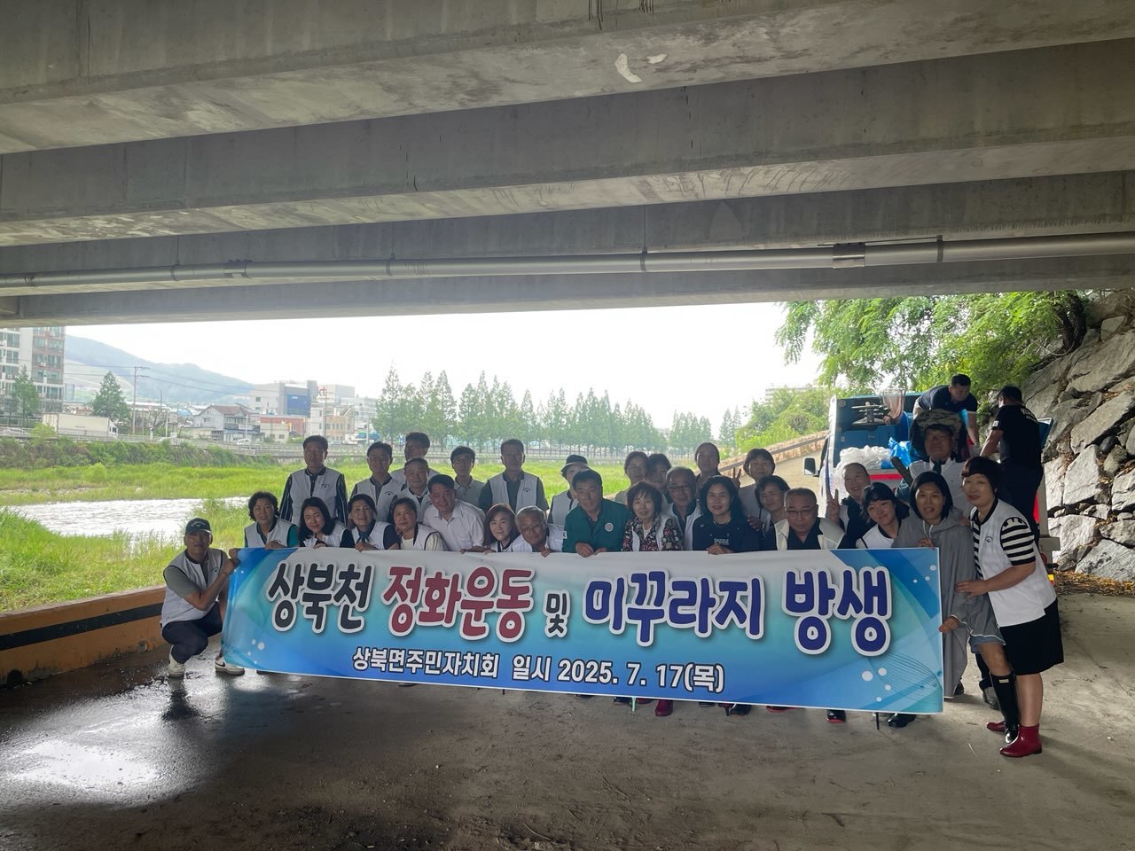 상북면주민자치회, ‘상북면 하천 정화 사업’ 추진