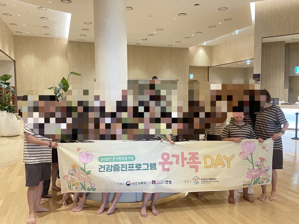 안성시 가족센터, 아쿠아필드 안성의 가족문화체험 지원으로 지역사회 상생 실현