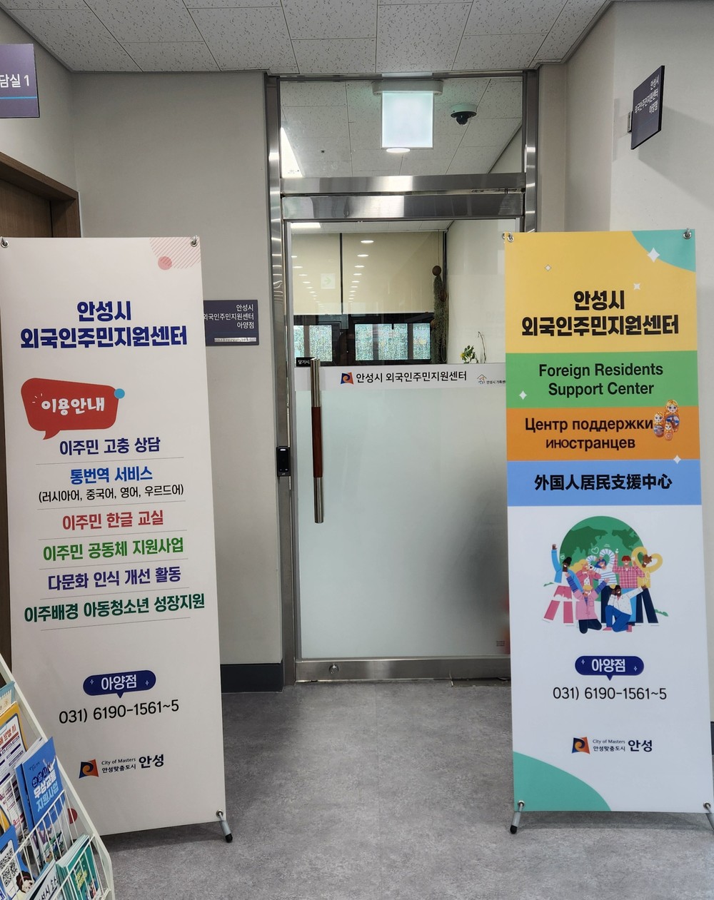 안성시, 외국인주민지원센터 아양점 개소