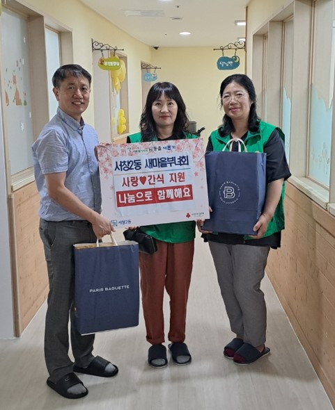 서창2동 새마을부녀회, 씨튼 어린이집에 사랑담은 간식 전달