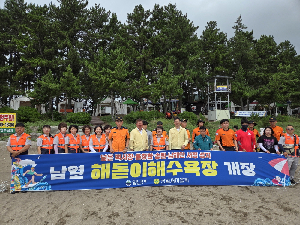 고흥군, 남열해돋이해수욕장 7월 18일 개장