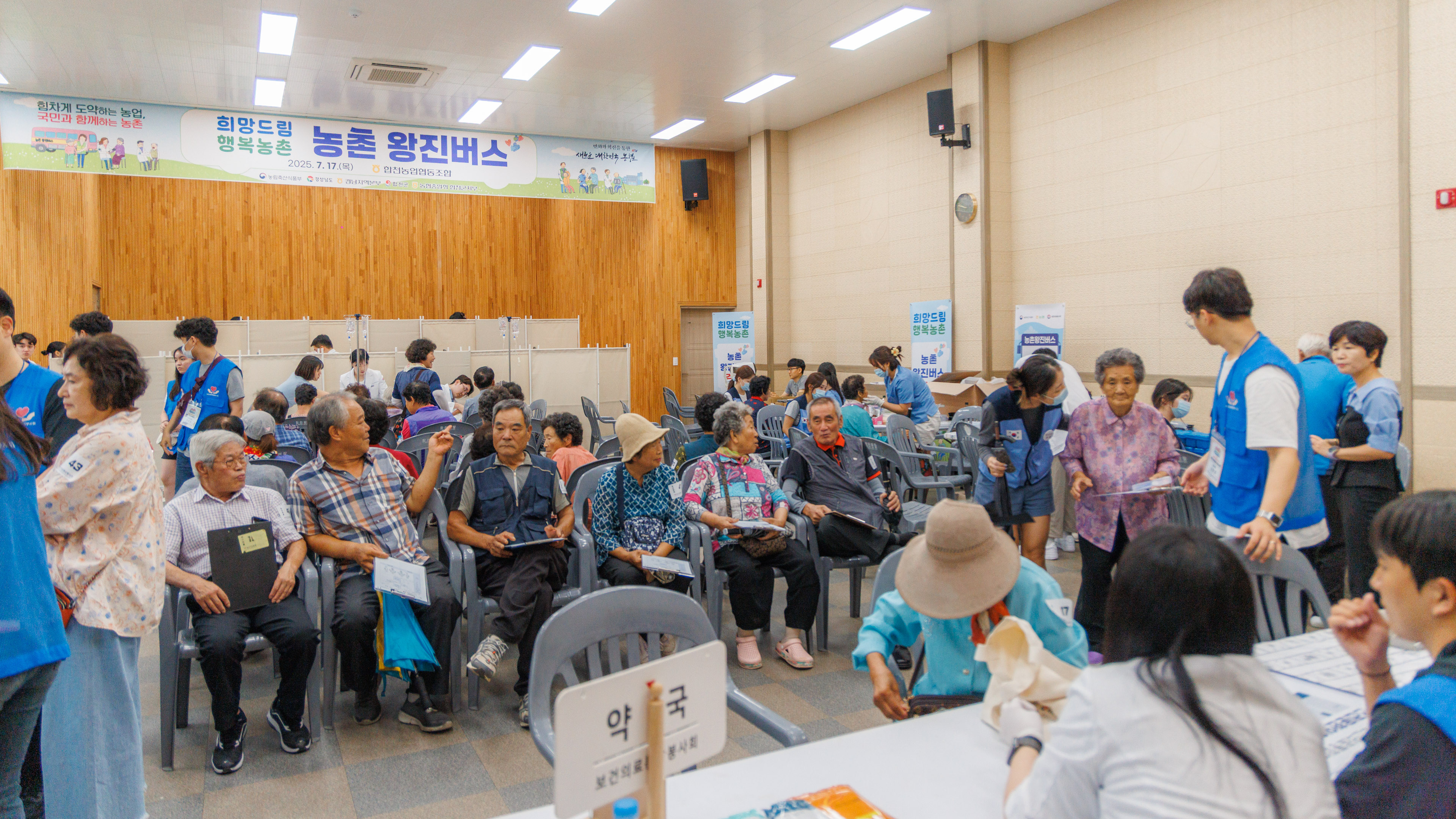 합천군·합천농협‘ 찾아가는 농촌 왕진버스’시행