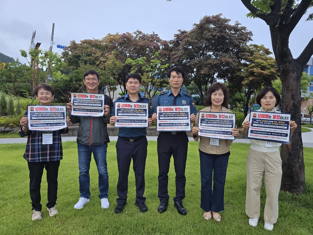 영양군, 성매매 방지 민·관·경 합동 지도점검 실시