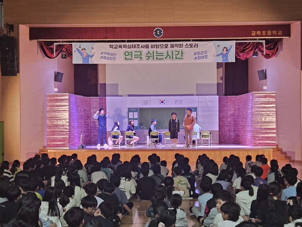 경산시청소년상담복지센터,‘학교로 찾아가는 공연 교육’성료