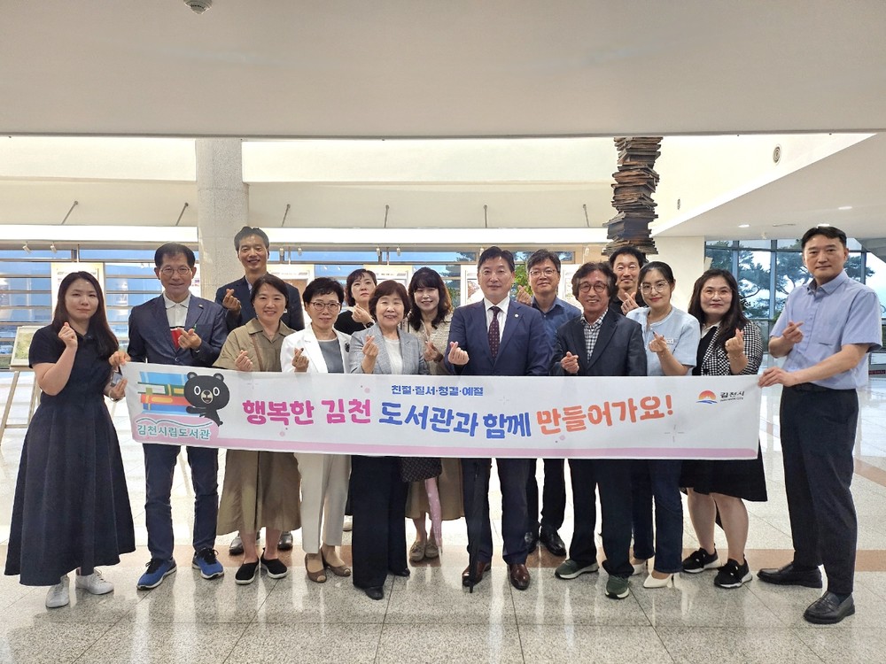 김천시 도서관운영위원회 개최