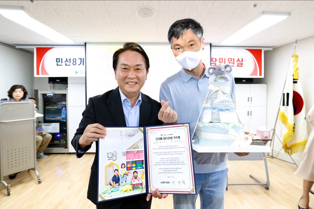 '5배로 커진 가족의 행복' 서대문구서 다섯째 자녀 출산가정 탄생