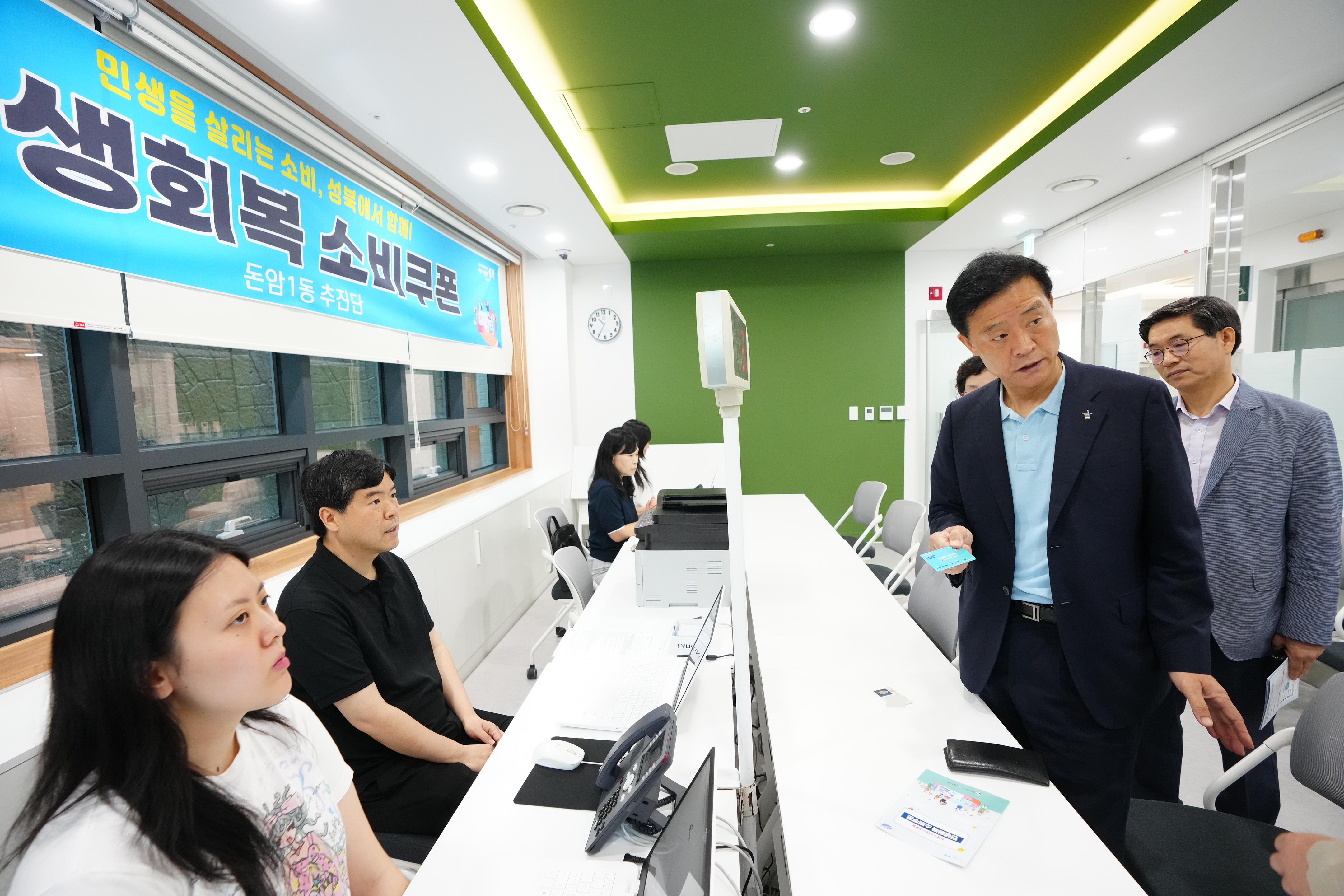이승로 성북구청장, 소비쿠폰 지급 준비 현장 점검...세심한 안내 당부