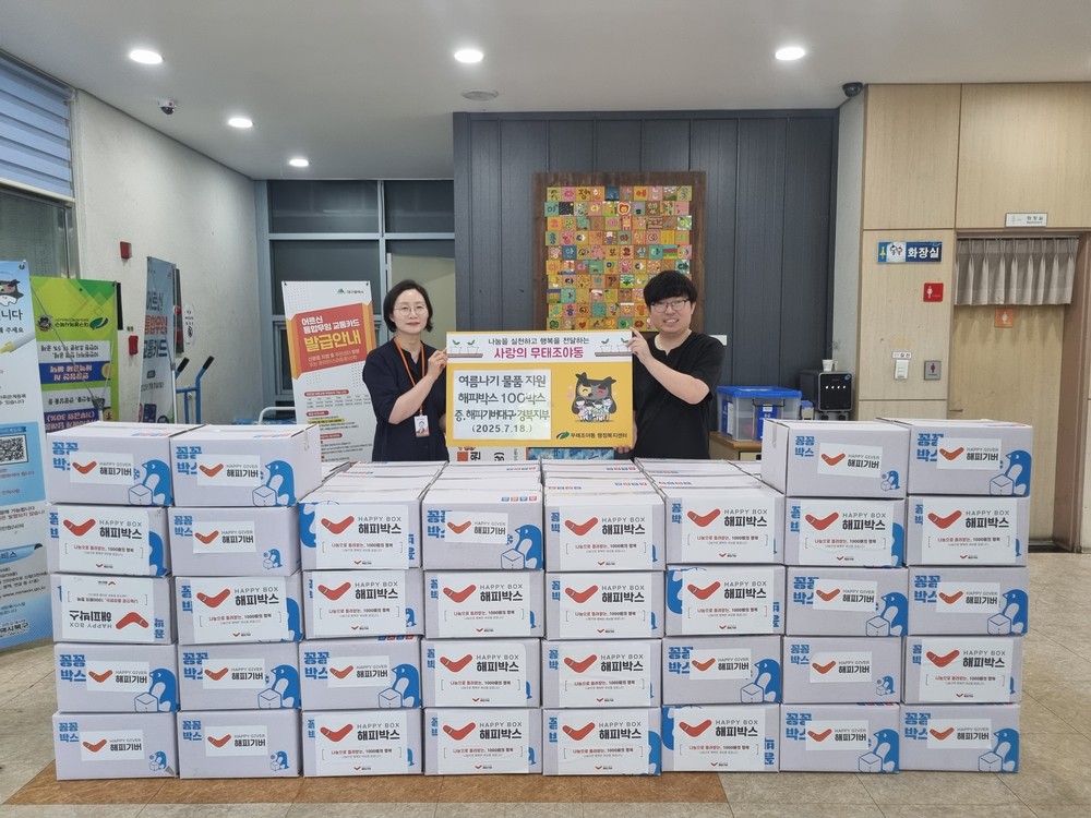 사단법인 해피기버 대구·경북지부, 폭염 대비를 위한‘해피박스 100개’전달