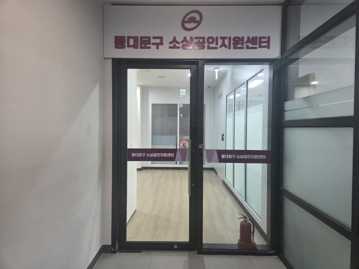 동대문구 소상공인지원센터, 지역 소상공인의 ‘든든한 버팀목’으로 자리매김