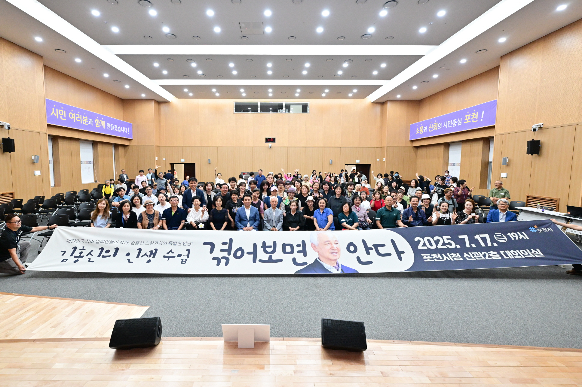 포천시, 대한민국 최초 밀리언셀러 김홍신 작가 초청 특강 성료