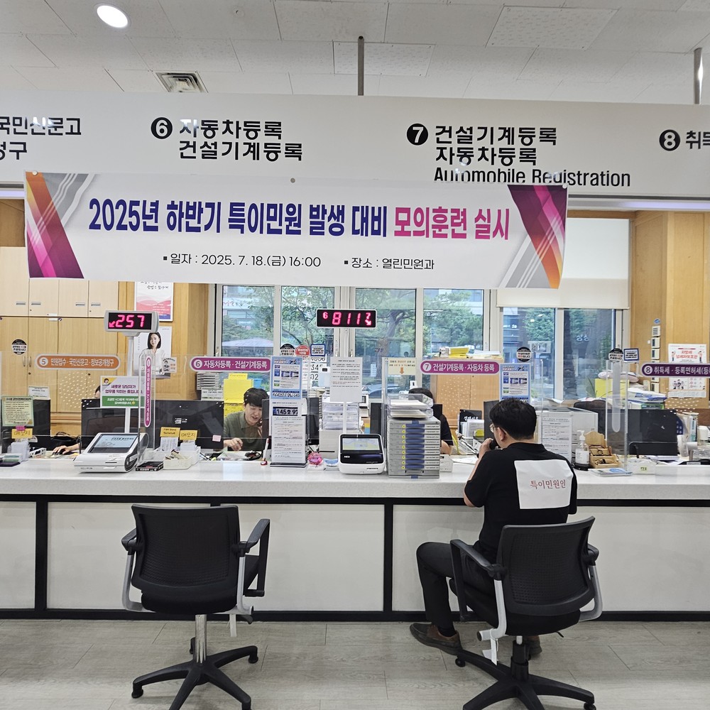 고성군, 2025년 하반기 특이민원 대응 모의훈련 및 출입제한․퇴거조치 교육 실시