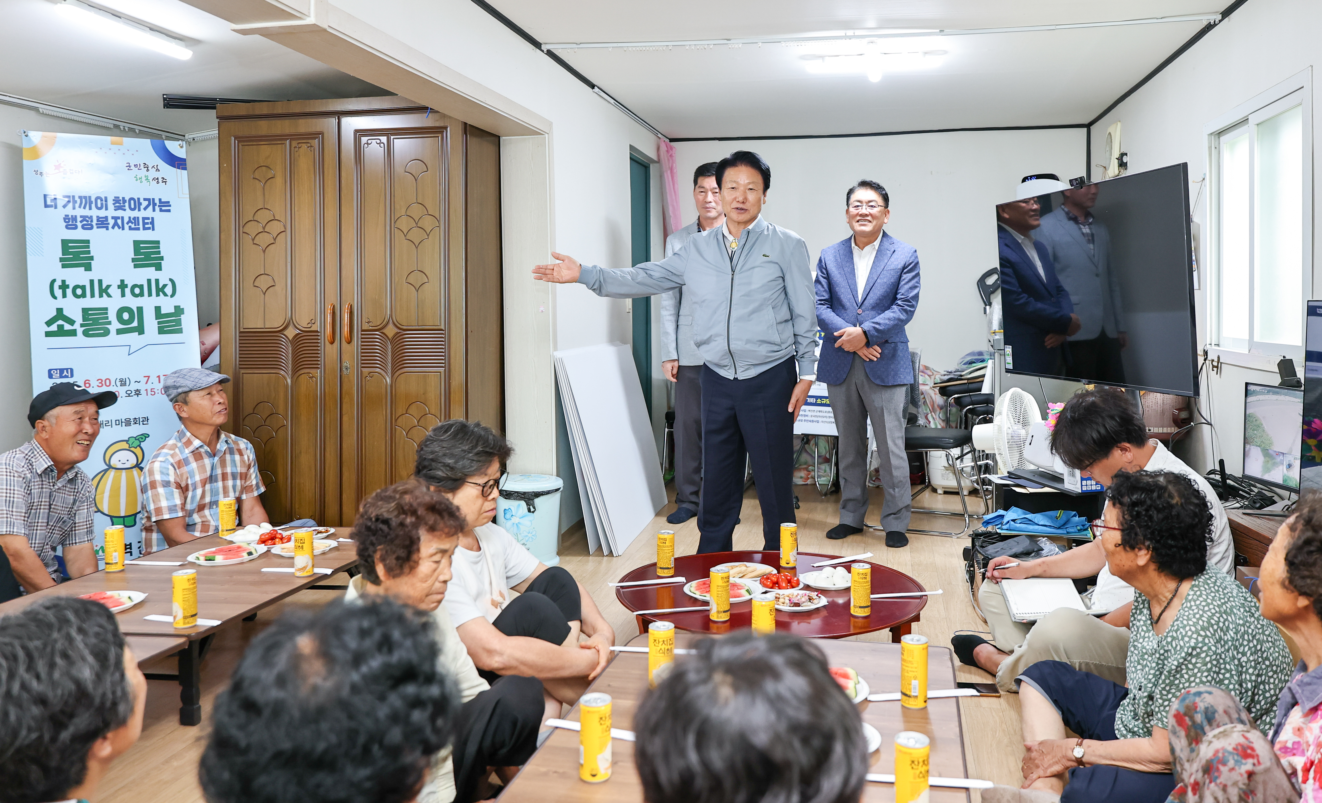 더 가까이 찾아가는 행정복지센터 톡 톡(talk talk)소통의 날 행사 성료
